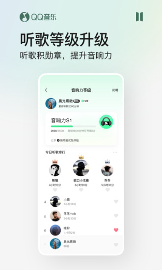 QQ音乐下载安装2022最新版破解版