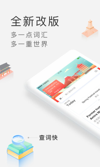 沪江小D词典app下载
