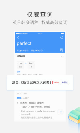 沪江小D词典app下载破解版