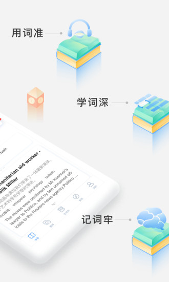 沪江小D词典app下载最新版