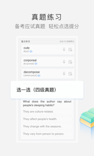 沪江小D词典app下载免费版本