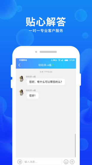 车e估app下载破解版