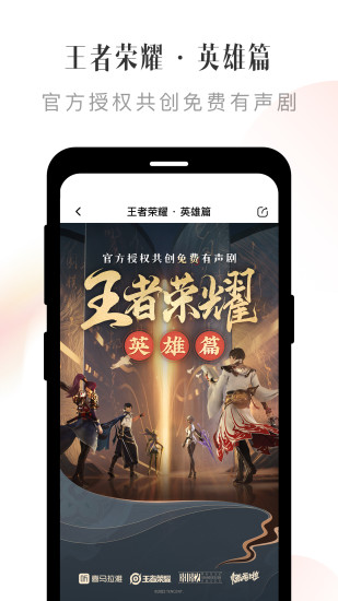 喜马拉雅听书免费版最新版截图5