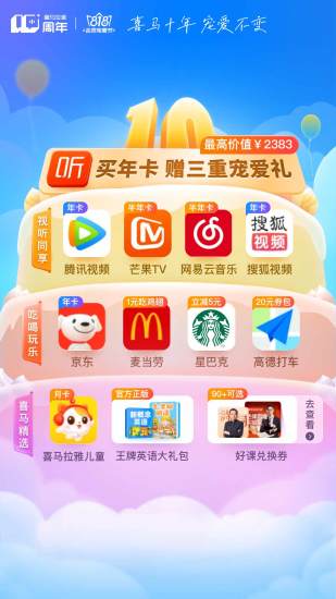 喜马拉雅听书免费版最新版截图2