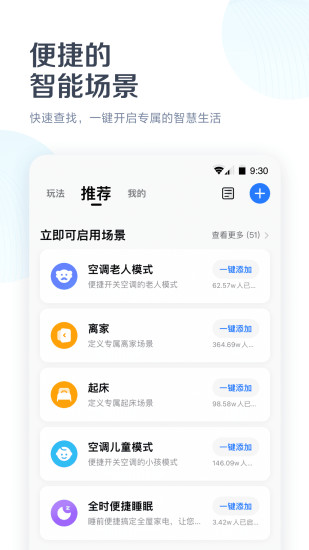 美的美居app最新版截图