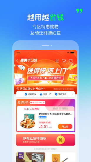 菜鸟APP手机版下载截图