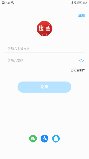 趣智校园无限用水解锁版截图