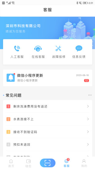 趣智校园无限用水解锁版截图