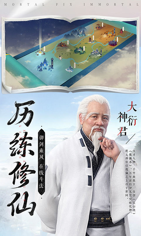 新凡人修仙传无限仙充卡解锁版截图