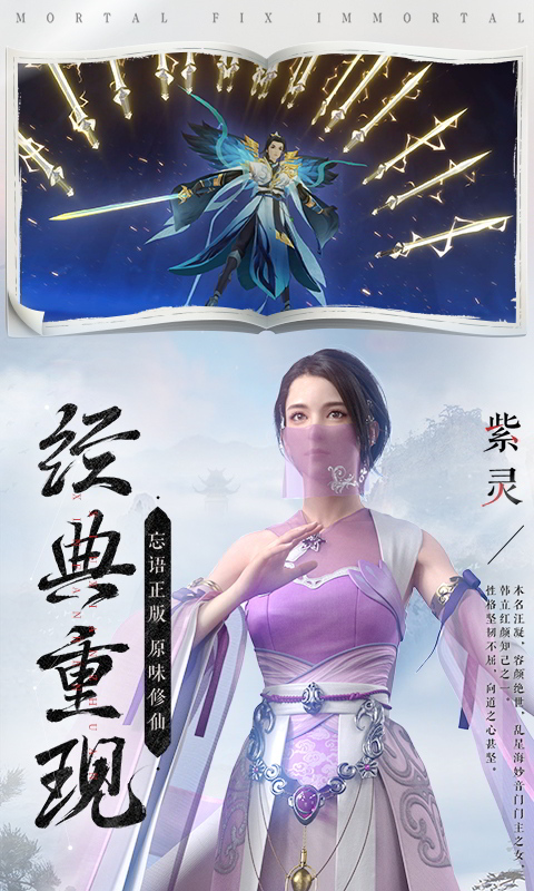 凡人修仙传单机版解锁版截图