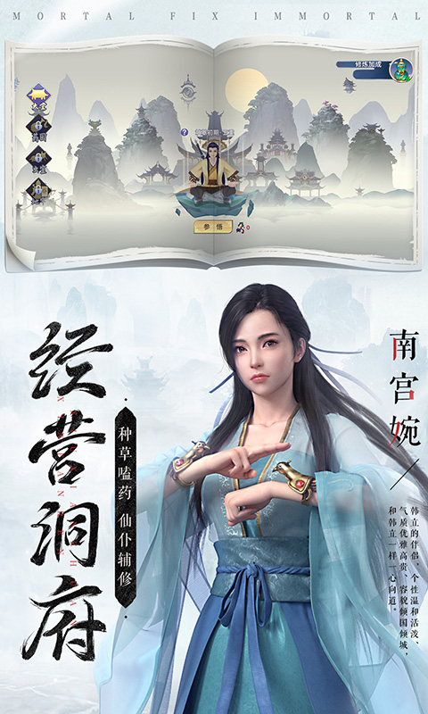 凡人修仙传单机版解锁版截图