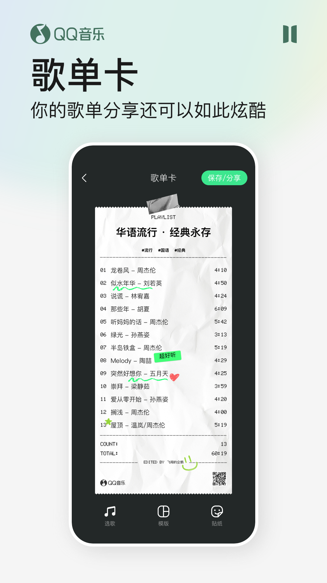 qq音乐免登录内部永久解锁版截图