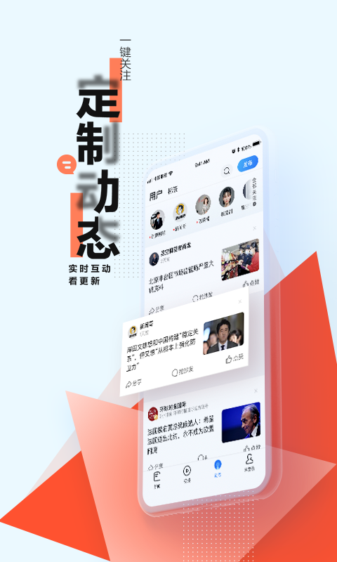 腾讯新闻去广告版精简版截图