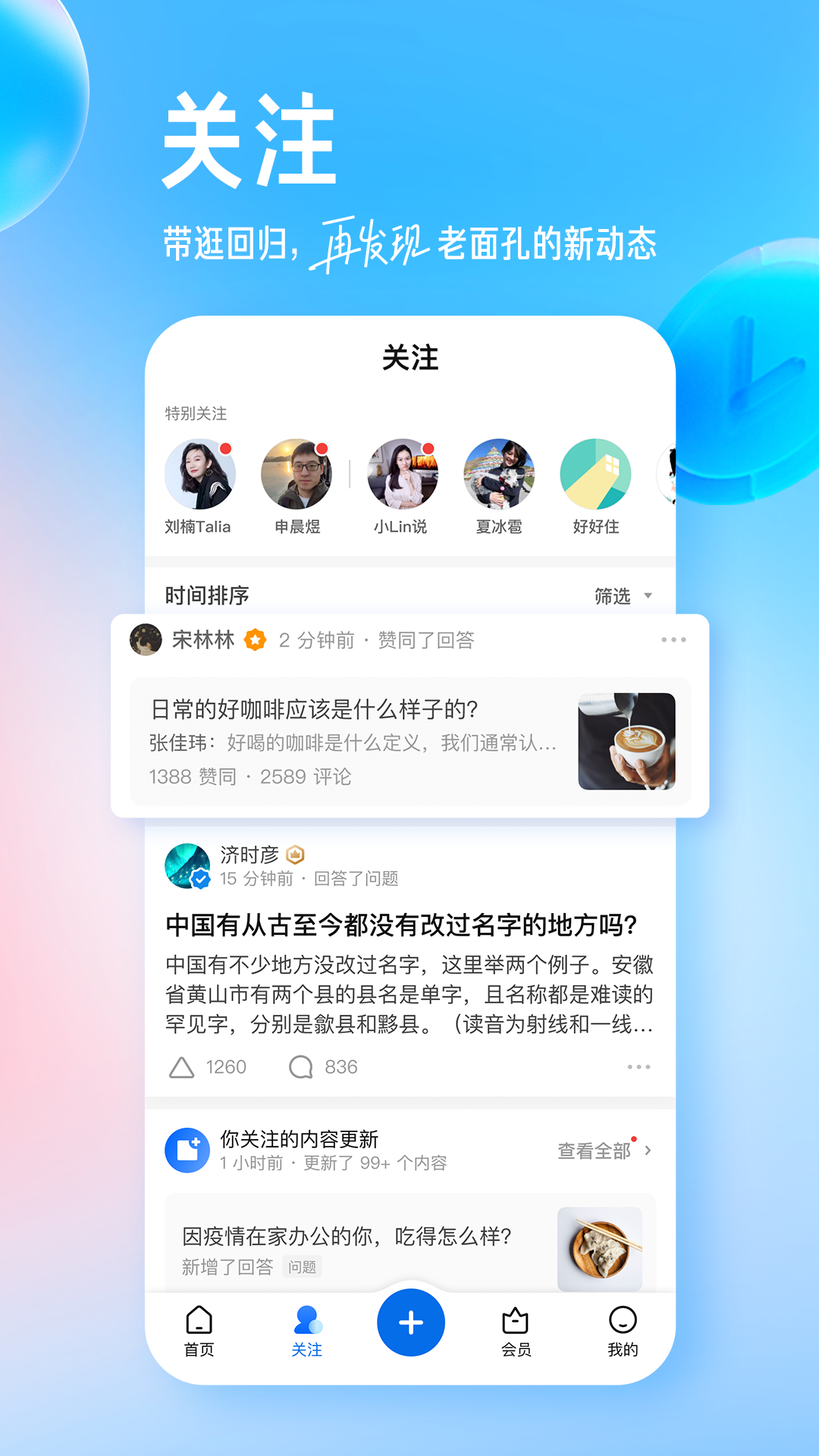 知乎无广告版app截图