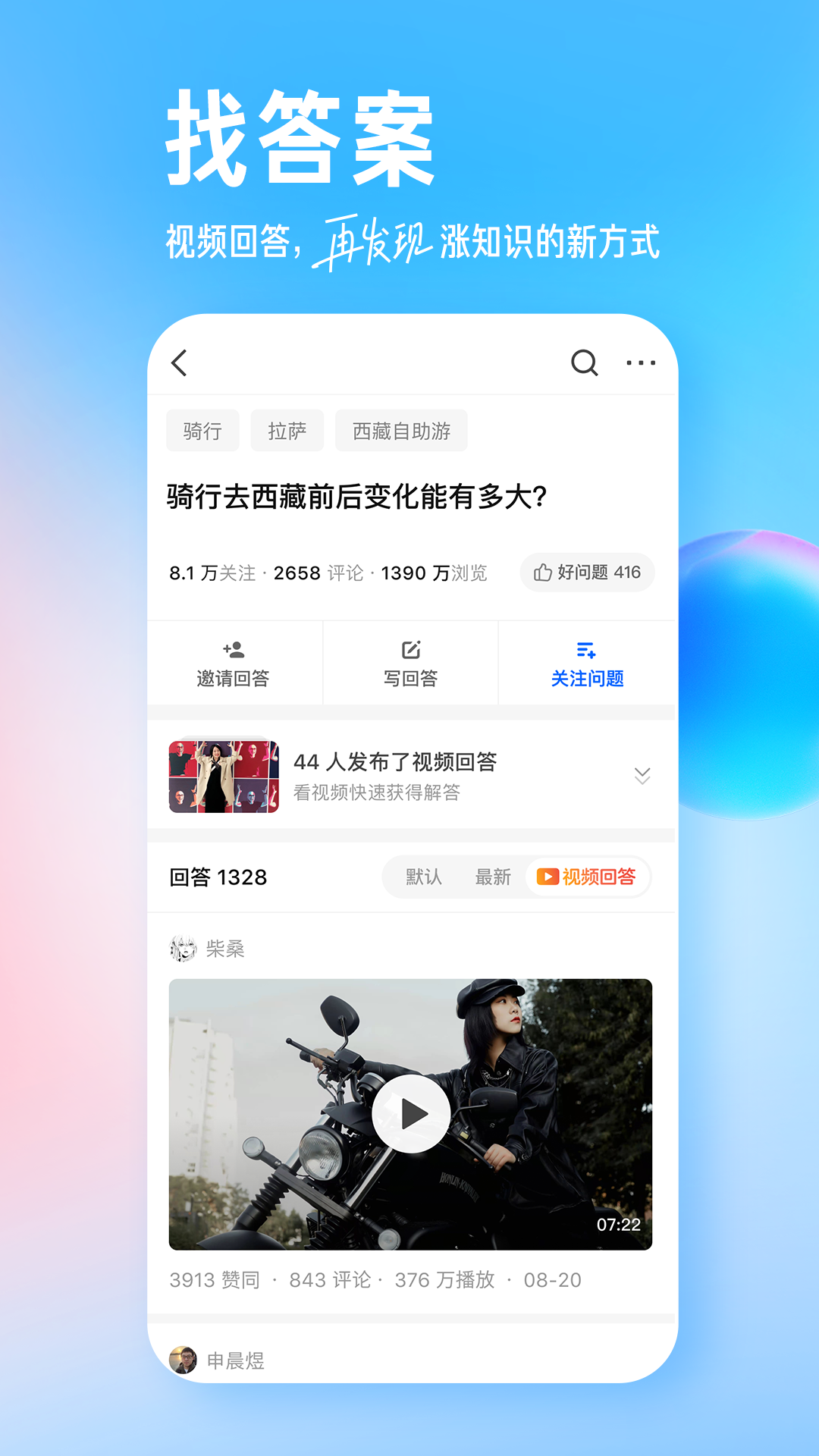 知乎无广告版app截图