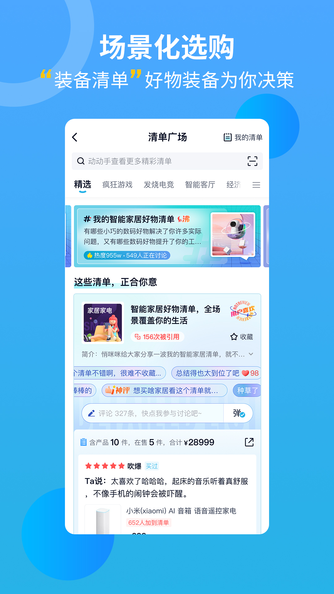 中关村在线app下载截图