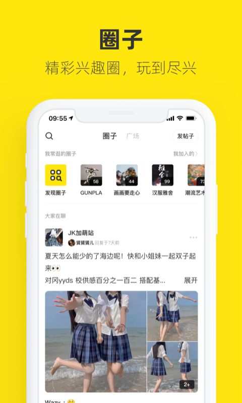 闲鱼下载app官方最新版本截图