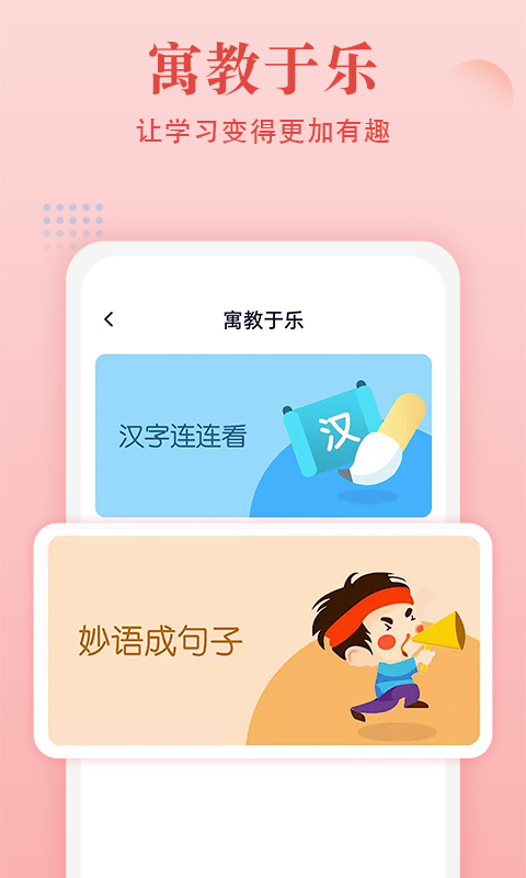 中华字典免费版截图