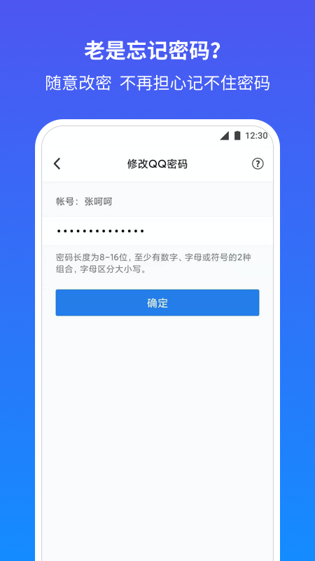 qq安全中心解锁版截图