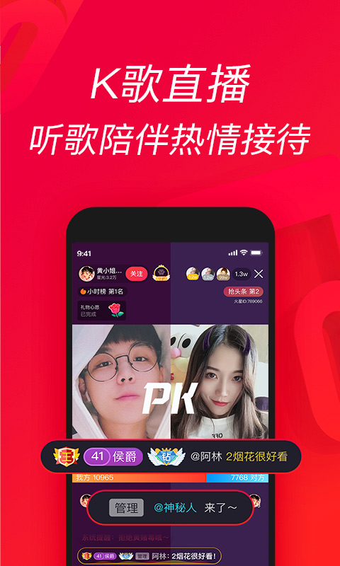 唱吧解锁版vip永久截图