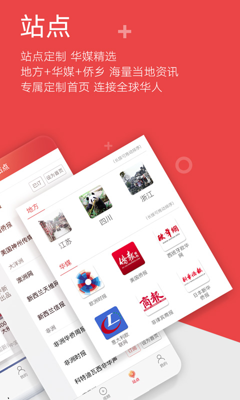 中新网app下载截图