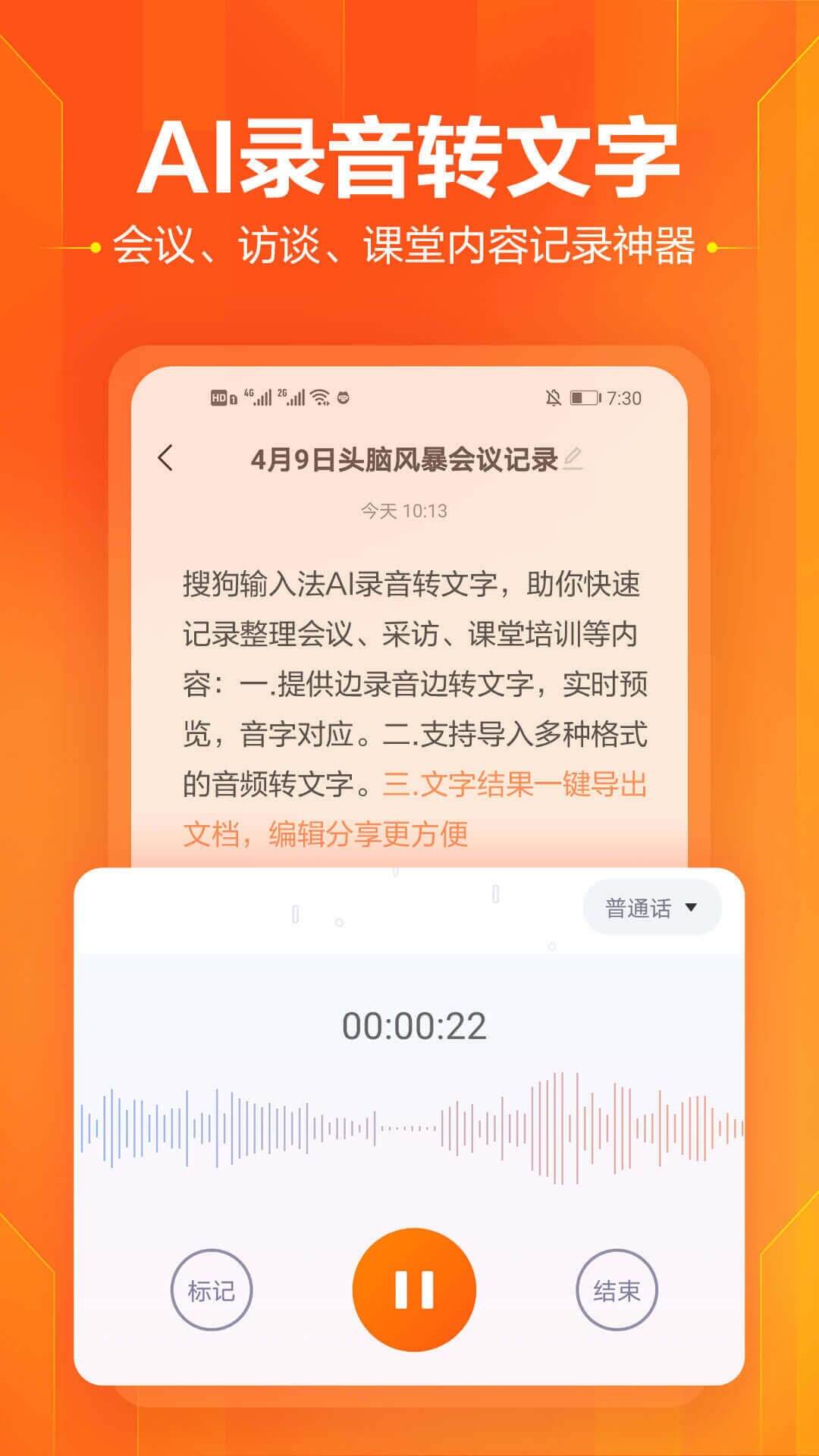 搜狗输入法2022最新版下载截图