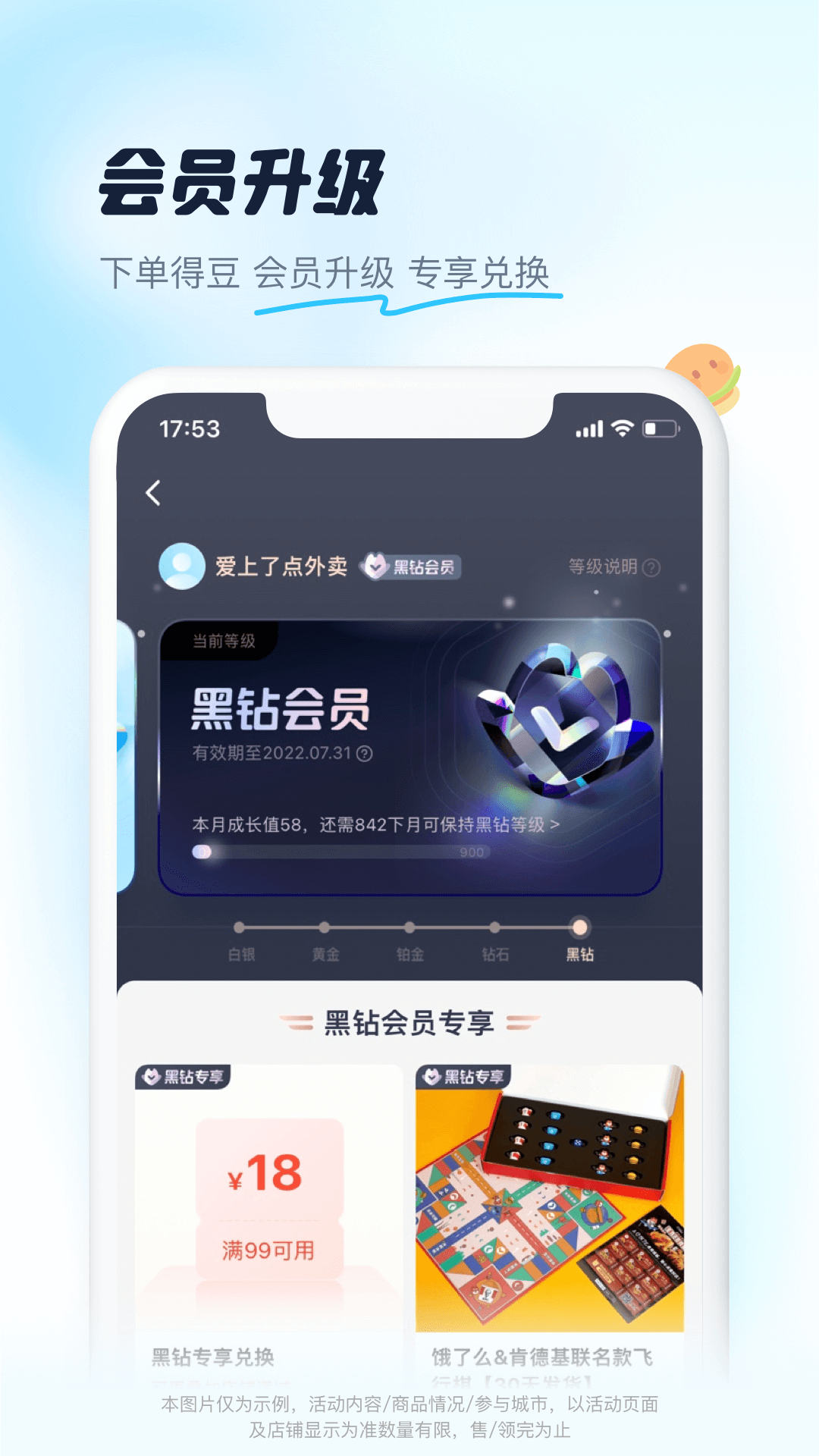 app饿了么官网下载版截图