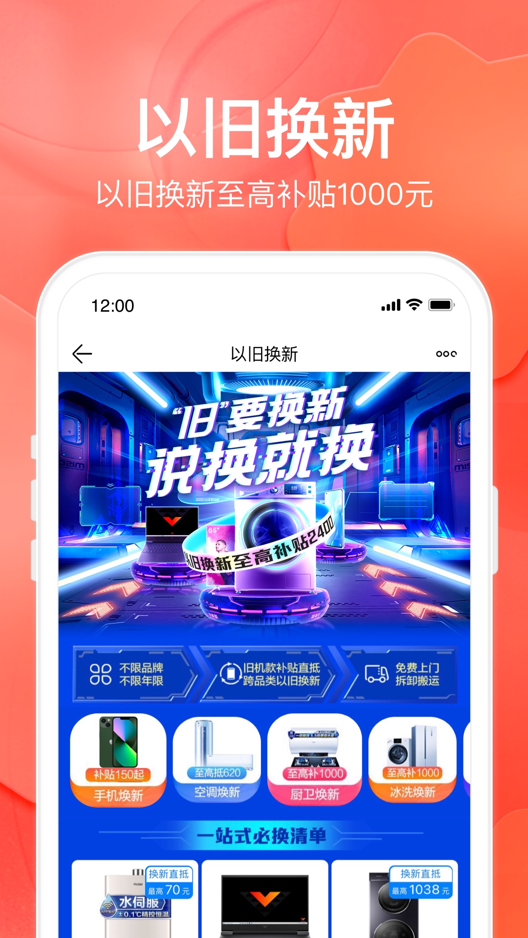 下载苏宁易购app截图