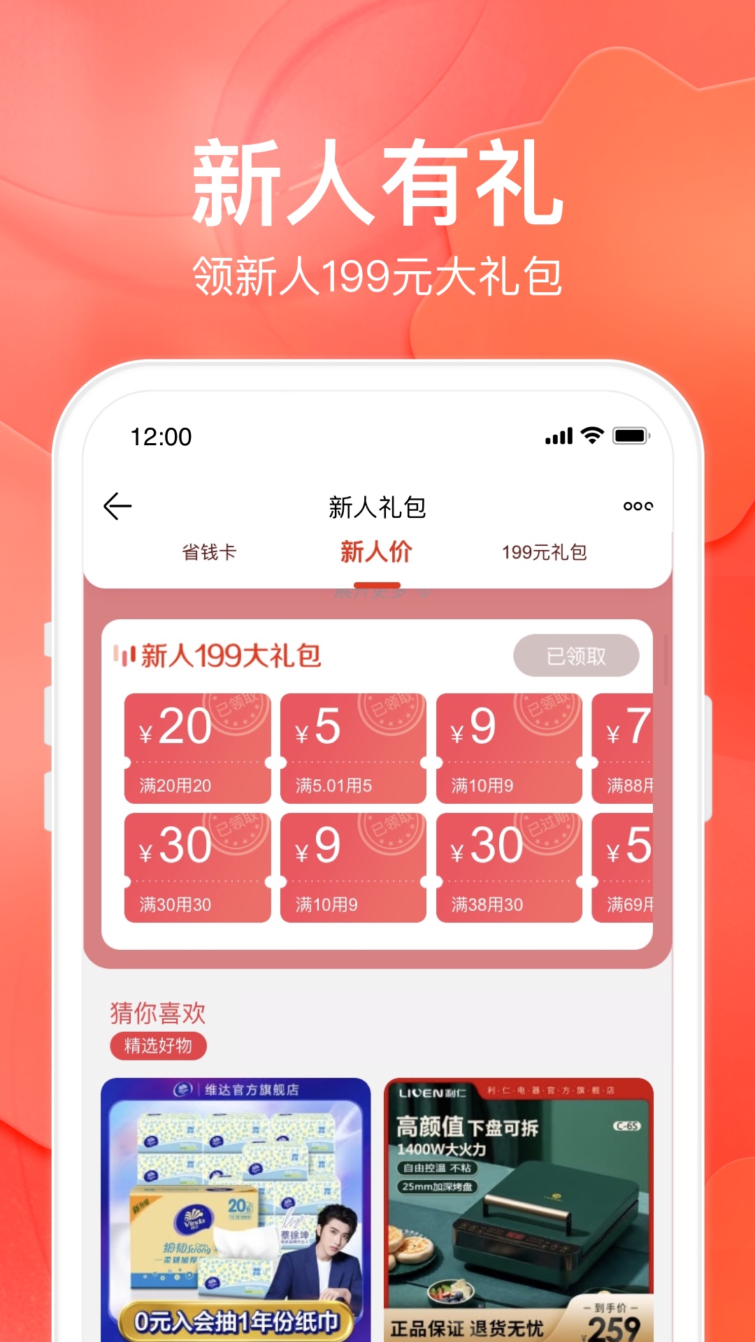 下载苏宁易购app截图