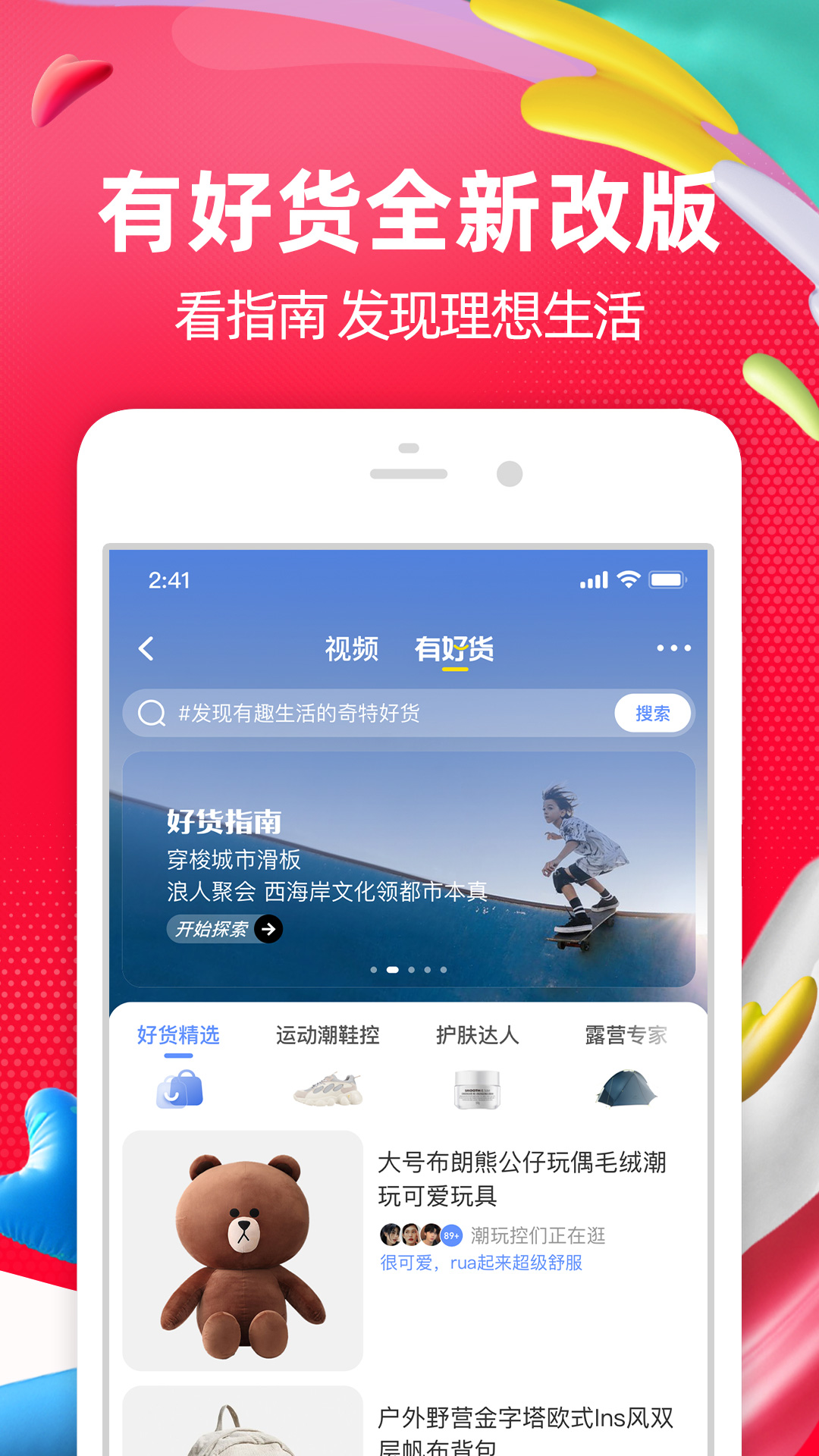 下载淘宝网购物app截图