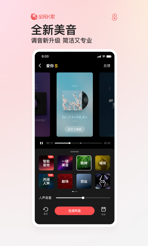下载全民k歌最新版本2022截图
