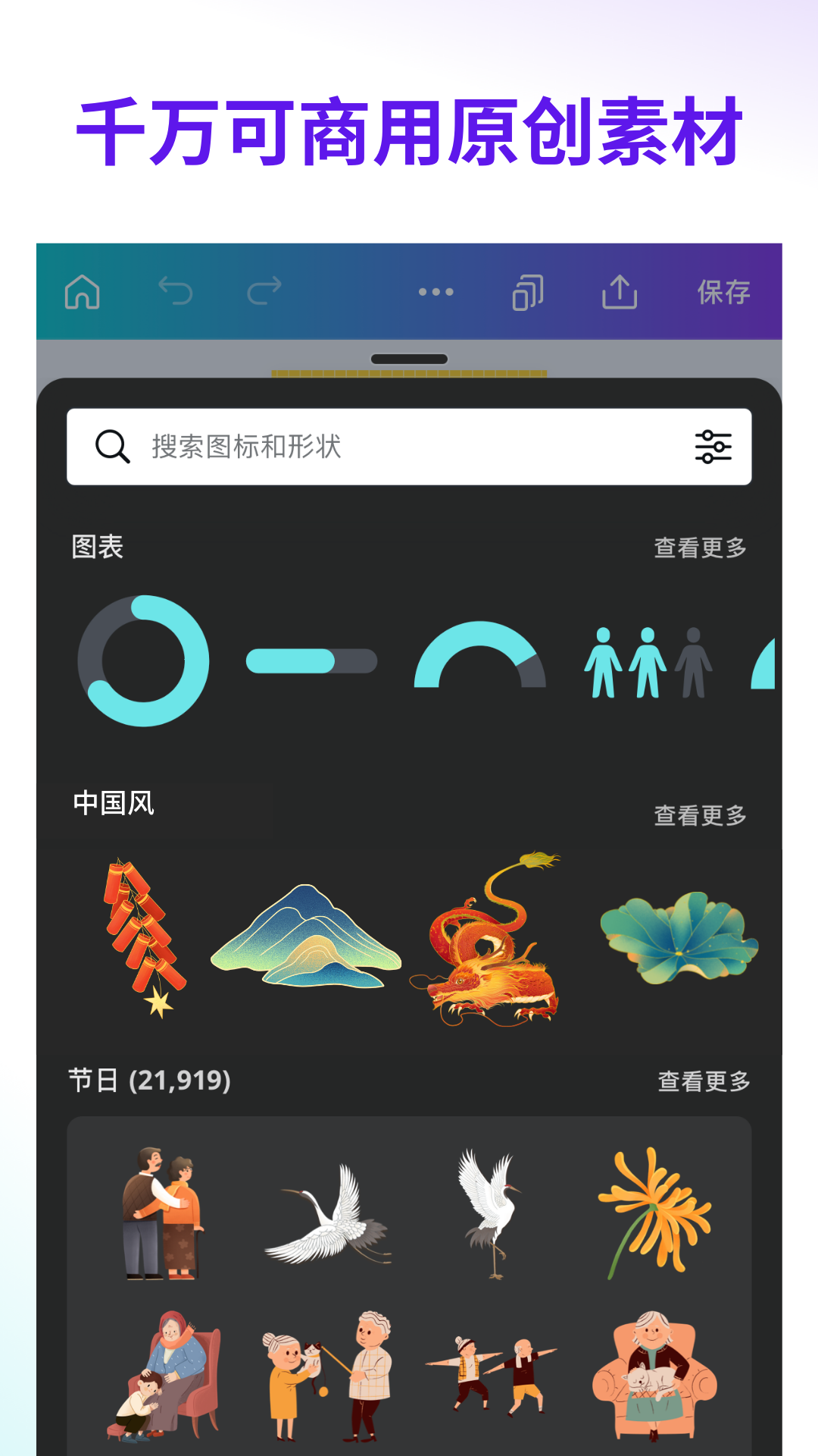 canva可画解锁版截图