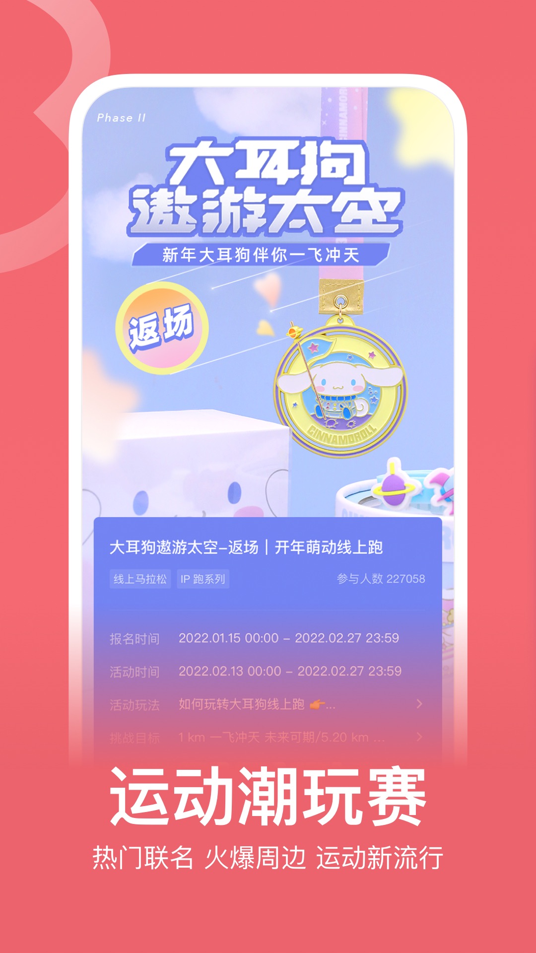 keep健身app解锁版截图