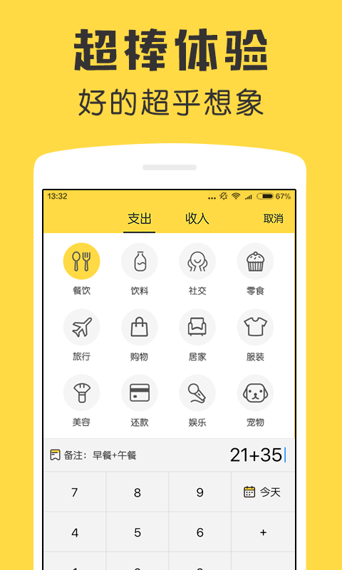 鲨鱼记账app最新版截图