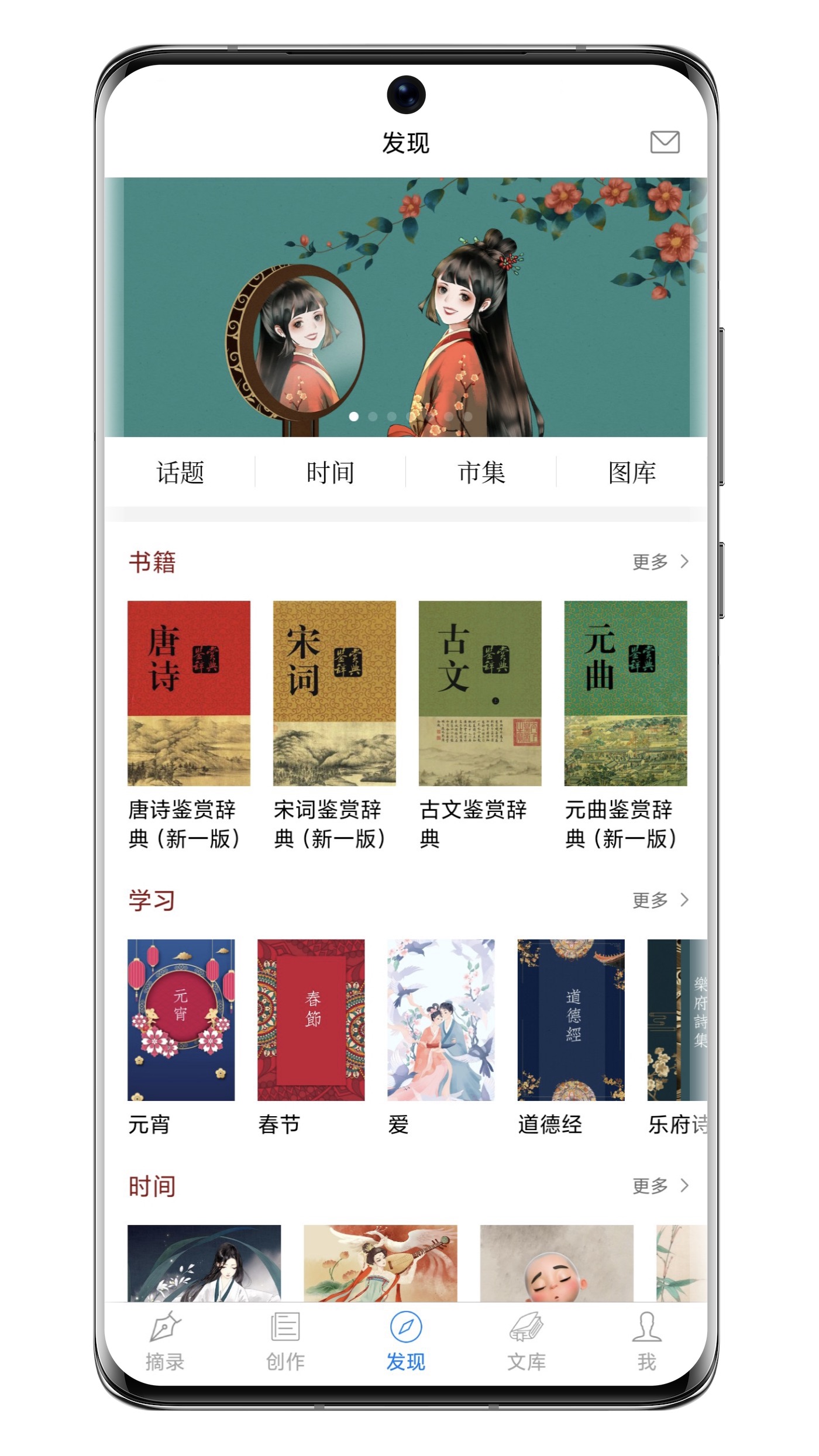 西窗烛app解锁版截图