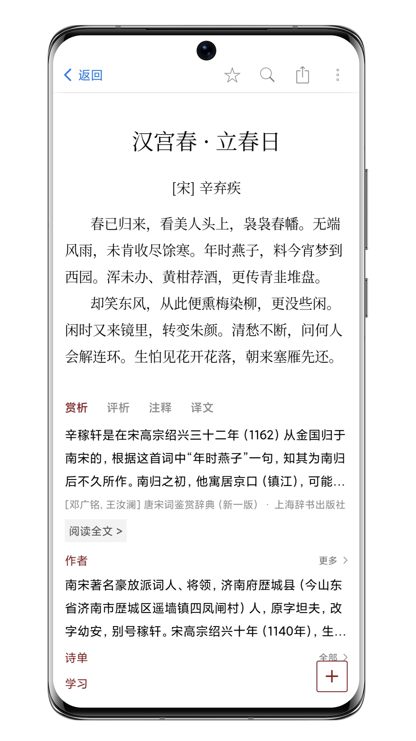 西窗烛app解锁版截图