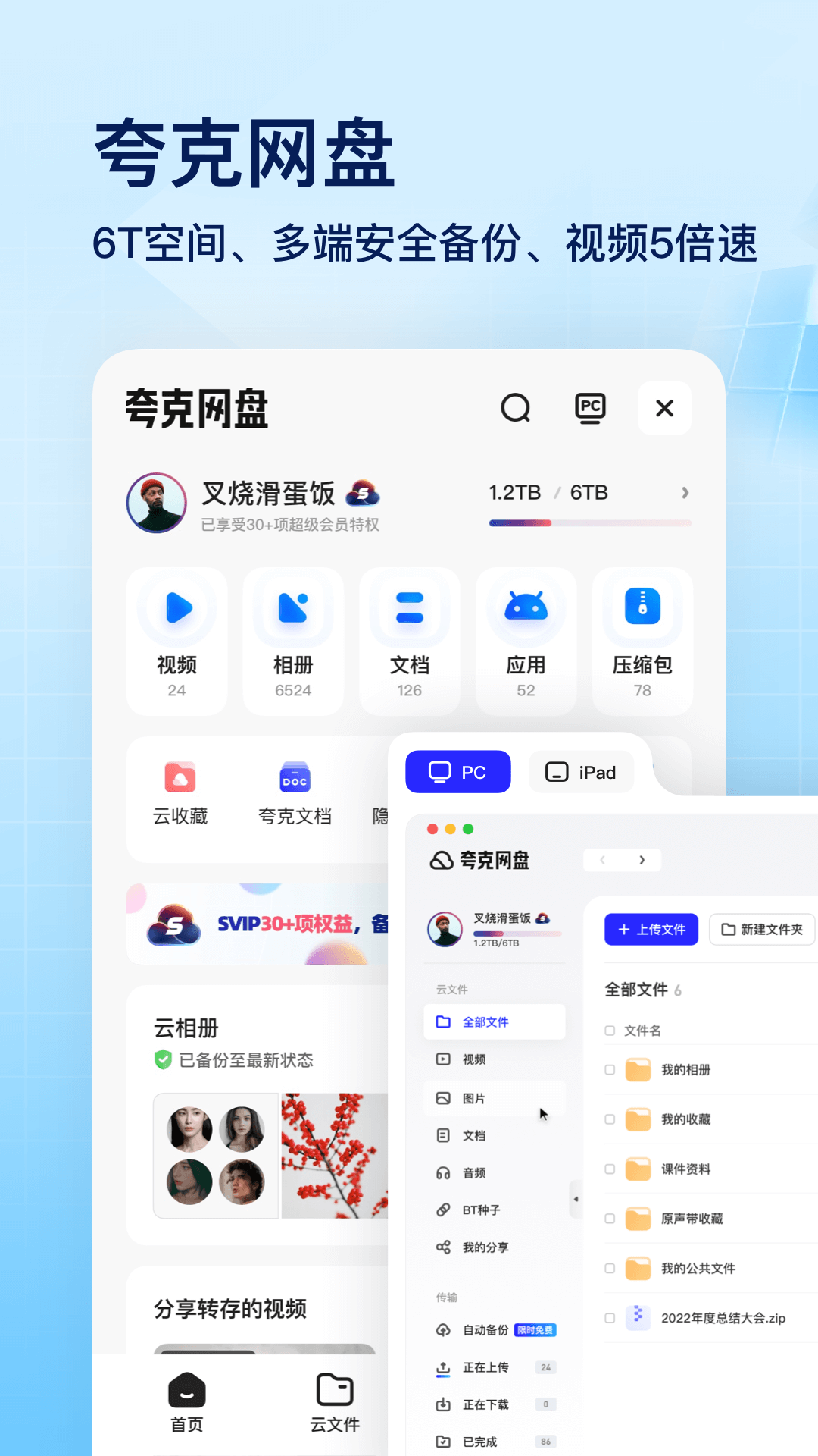 夸克浏览器app官方下载正版截图