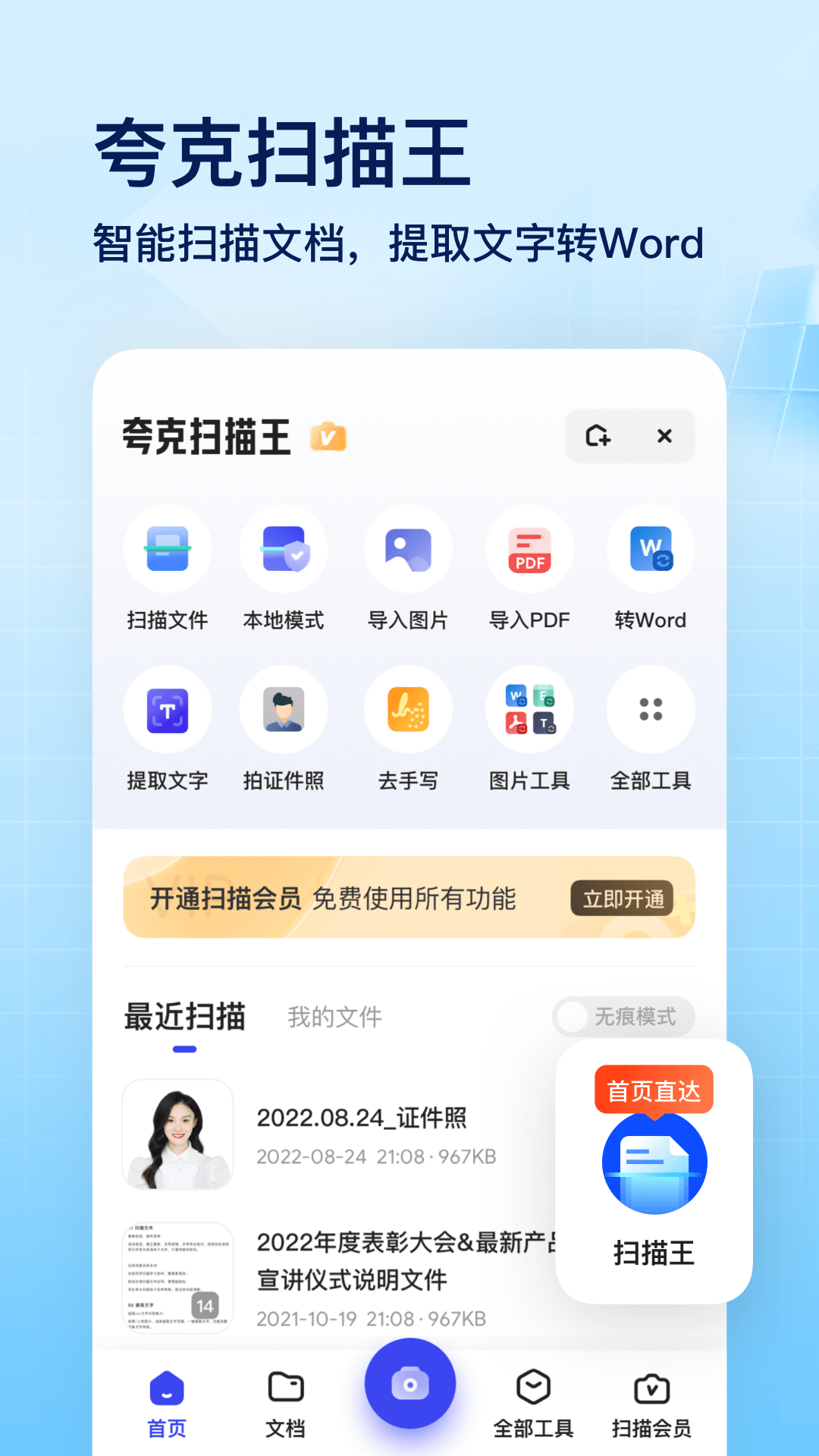 夸克浏览器app官方下载正版截图