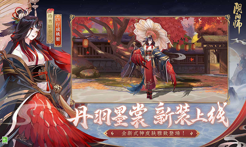 阴阳师无限勾玉解锁版截图