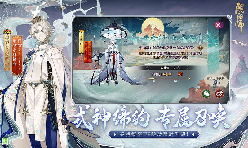 阴阳师无限勾玉解锁版截图