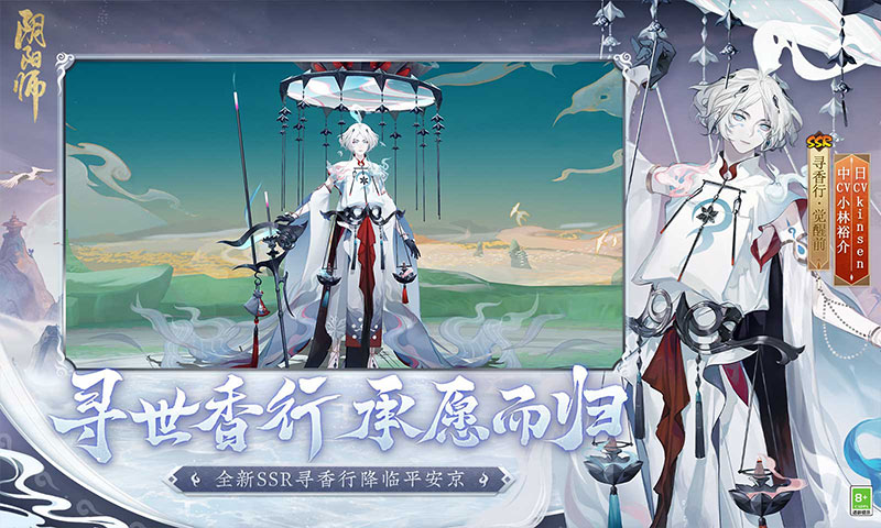 阴阳师无限勾玉解锁版截图