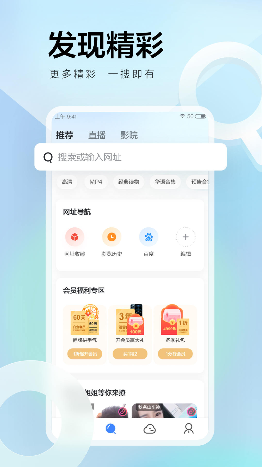 迅雷app解锁版无限期高速通道加速截图