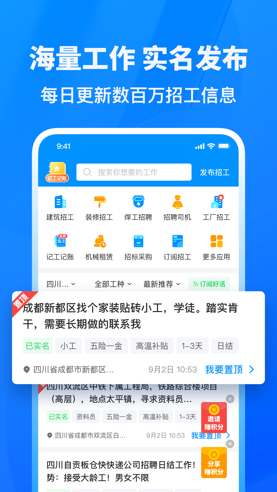 鱼泡网app官方下载截图