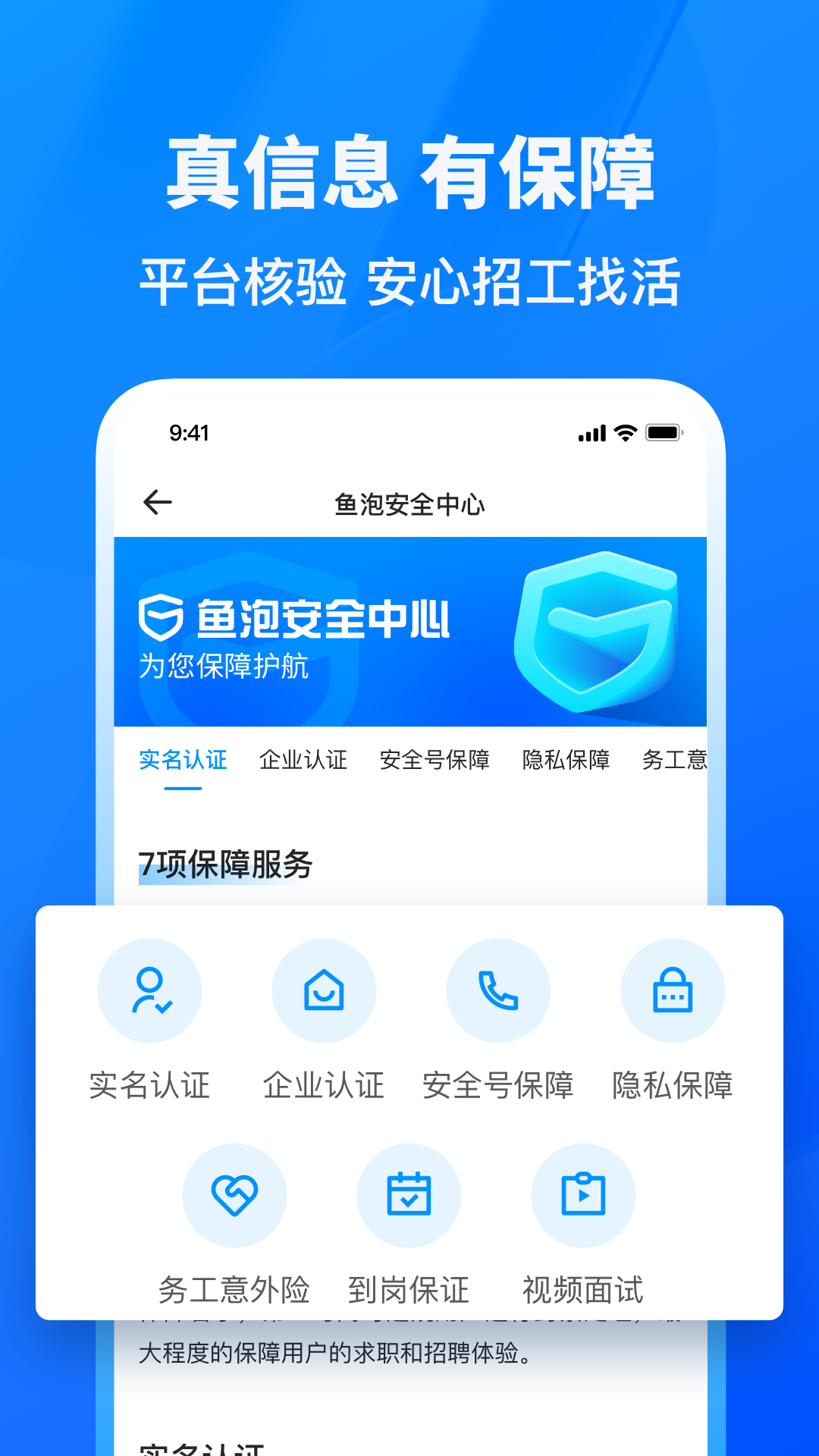 鱼泡网app官方下载截图