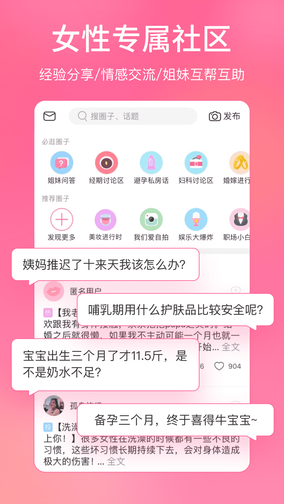 美柚app官方免费下载截图