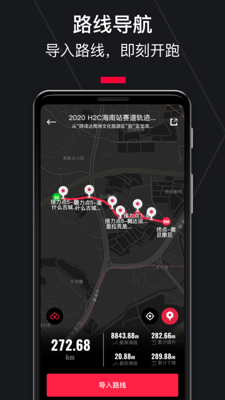 悦跑圈app最新正版下载截图