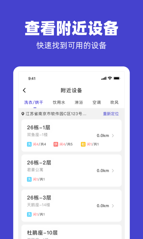 u净洗衣app解锁版截图