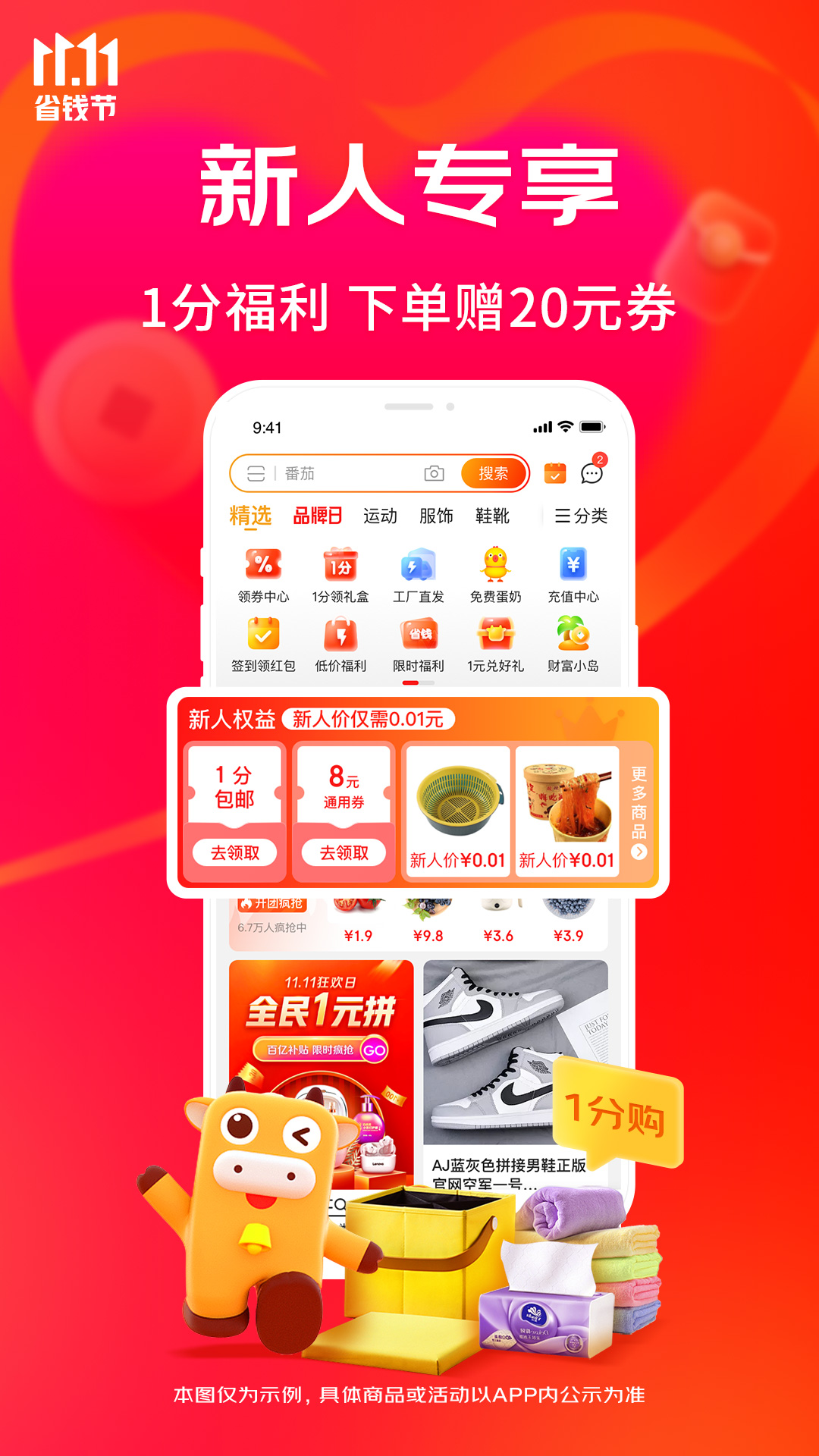 最新版京喜app截图