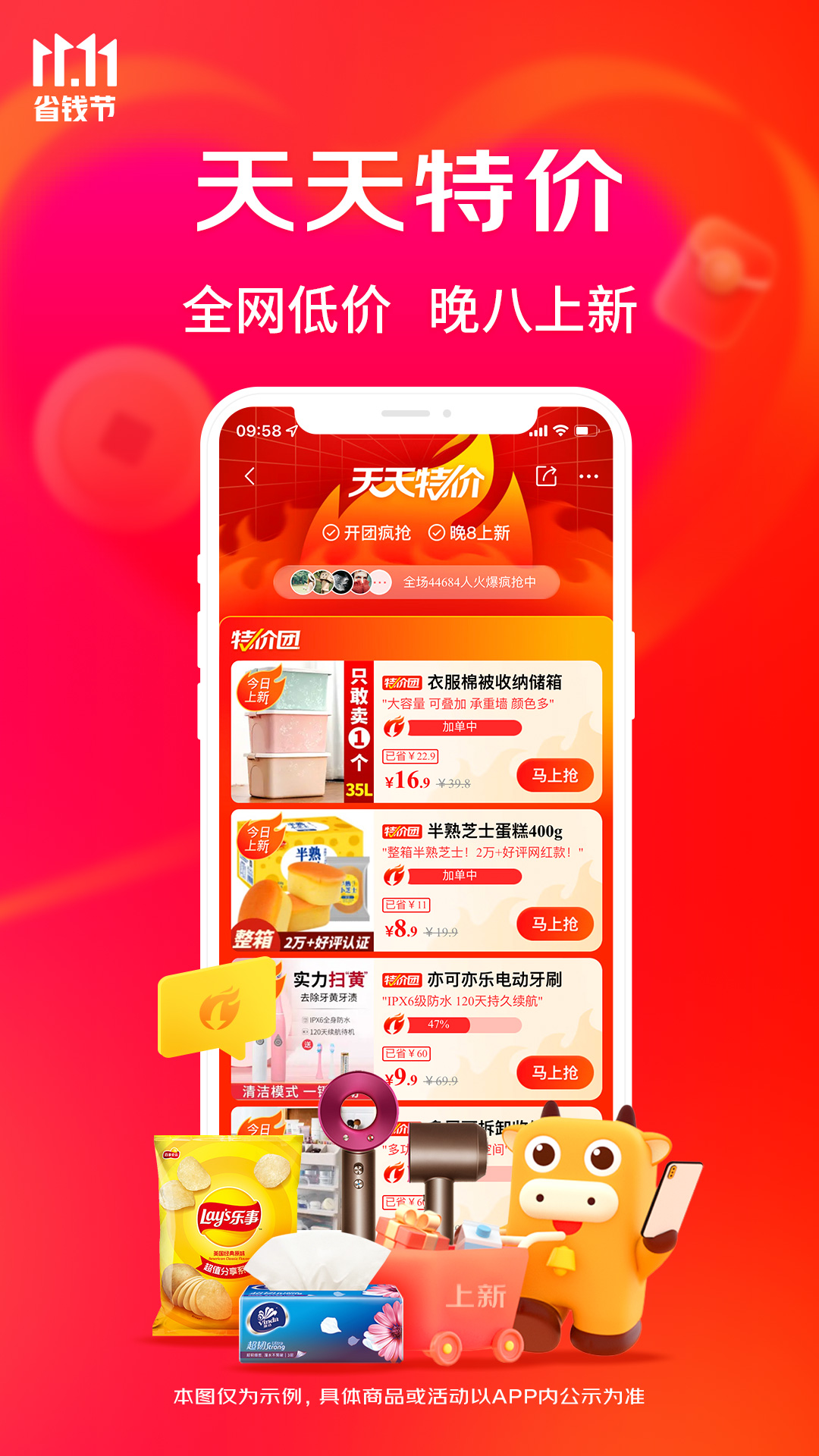 最新版京喜app截图