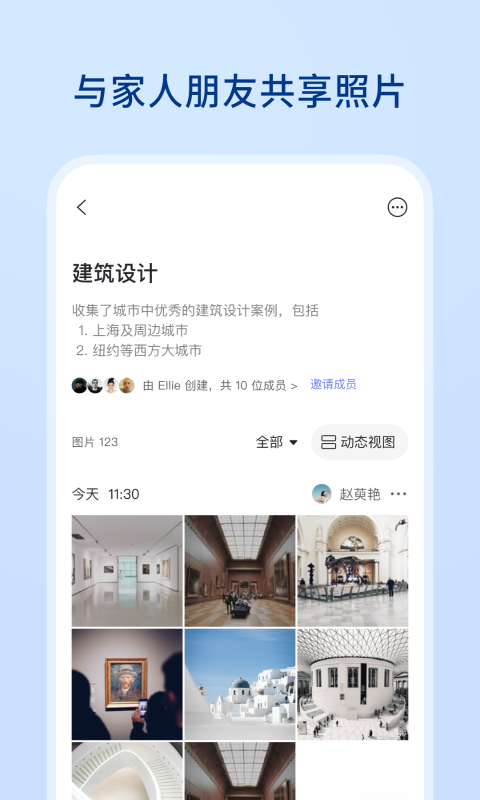 阿里云盘官方版app截图